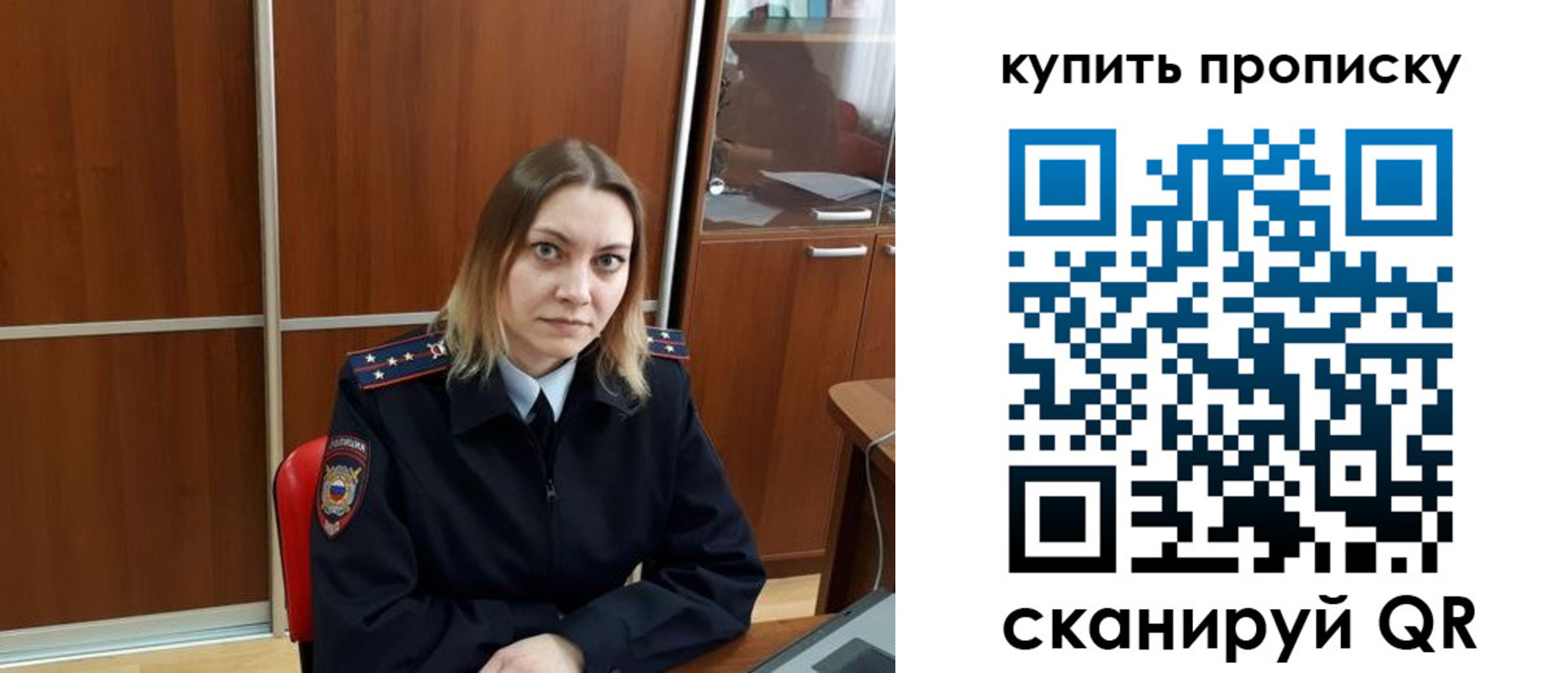прописка регистрация в Томской области