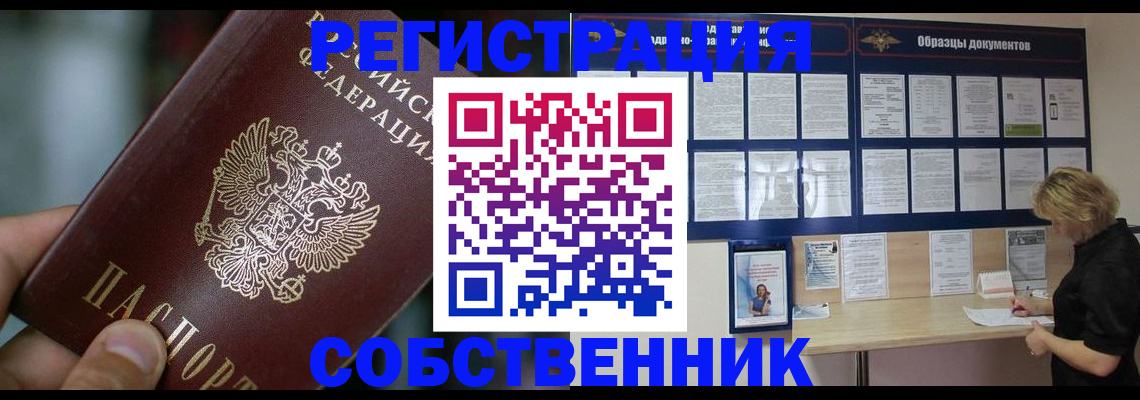 прописка для кредита в Томской области